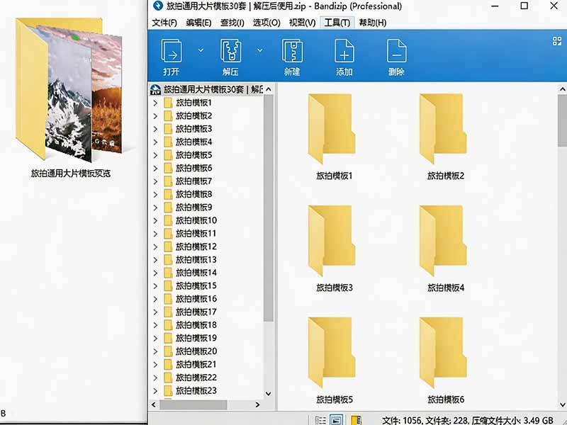 剪映旅拍模板30套自费亲测，旅行vlog风光混剪快速出片