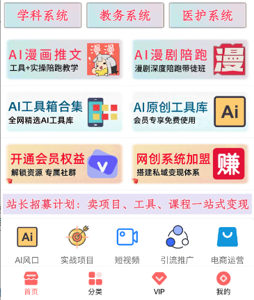 网创平台卖项目年入百万，一部手机在家做虚拟资料副业