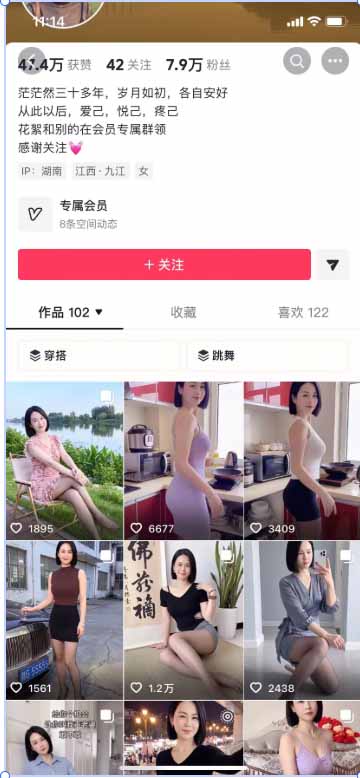 抖音8W粉同款AI美女跳舞视频教程 豆包提示词+动作模仿手机实操