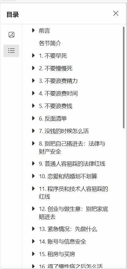 2万Star的GitHub开源生活指南：612条建议算清性价比