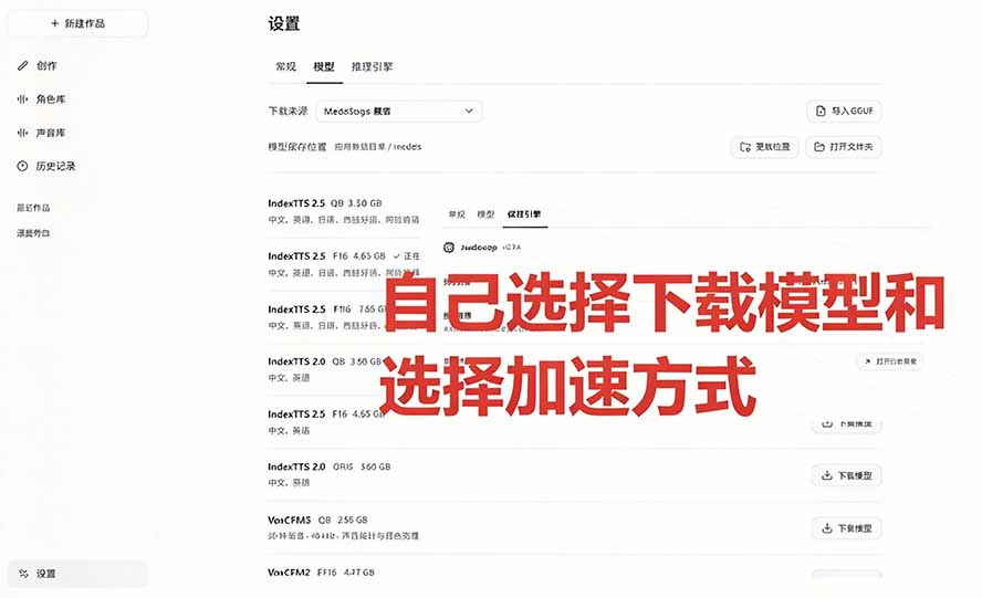 开源本地配音工具yovoice：声音克隆+情绪控制，支持Indextts 2.5