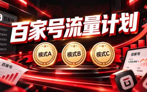 2026新手7天起号项目：0基础单日收益三位数，变现5VV实操教学