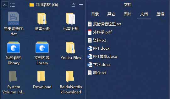 酷呆桌面免费版v1.1.0.9下载：Windows桌面一键整理神器，支持分类收纳