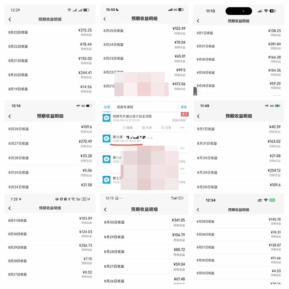 视频号分成计划10大内容赛道+AI创作涨粉开通广告分成变现 视频号分成计划10大内容赛道+AI创作涨粉开通广告分成变现