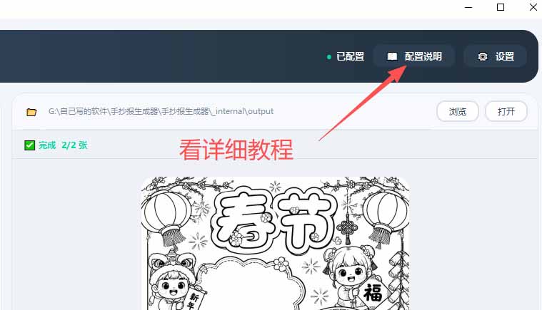 手抄报批量生成工具免费版，告别豆包生图，高清无水印支持节日模板