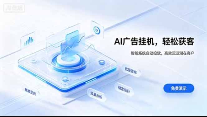 AI智能广告G机副业｜新手宝妈上班族手机变现300方法