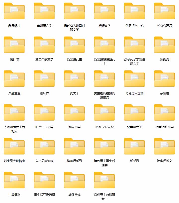 短篇网文拆文训练营：100步骤0+爆款拆解与网感提升方法