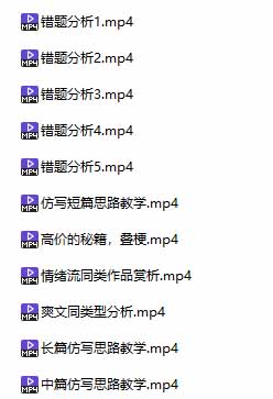 短篇网文拆文训练营：100步骤0+爆款拆解与网感提升方法