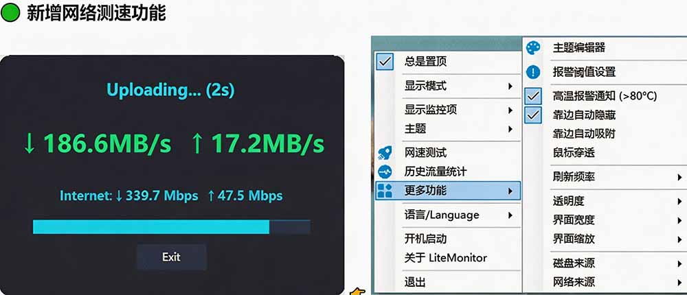 LiteMonitor电脑硬件监控工具，横竖屏桌面实时显示CPU/GPU/网速，轻量开源免安装