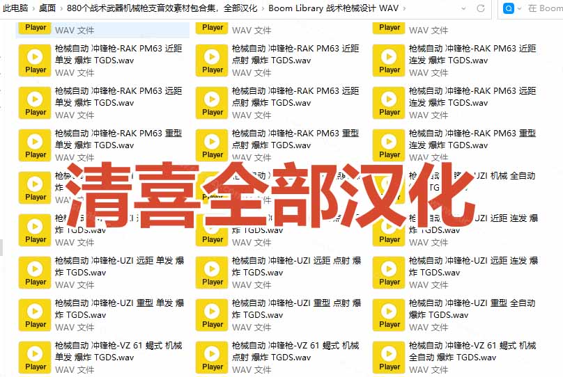 880+战术枪械音效素材库｜BOOM Library中文汉化版 影视游戏后期配音必备