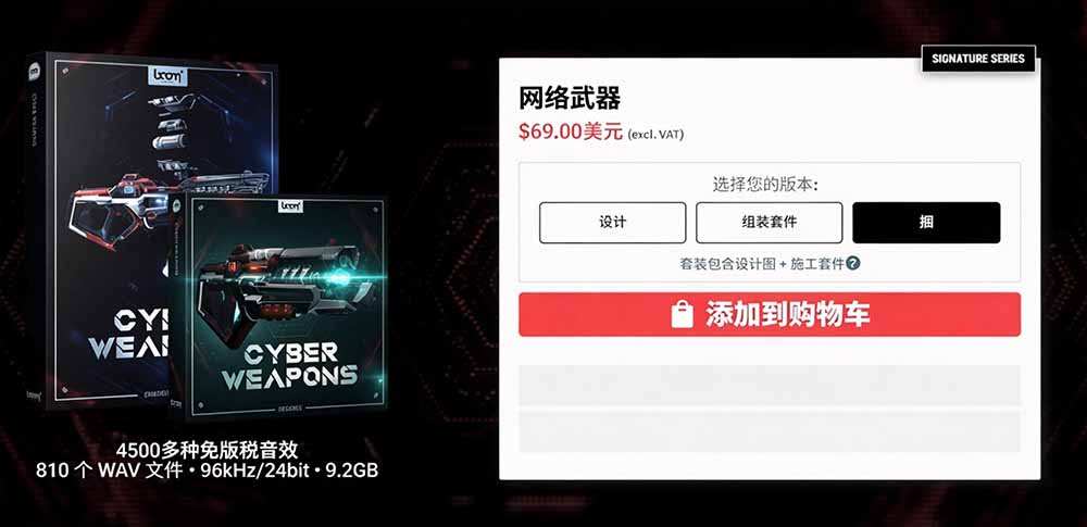 4600方法未来科幻武器开枪射击音效素材包｜Boom Library Cyber Weapons中文汉化