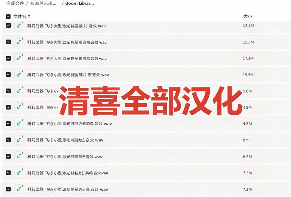 4600方法未来科幻武器开枪射击音效素材包｜Boom Library Cyber Weapons中文汉化