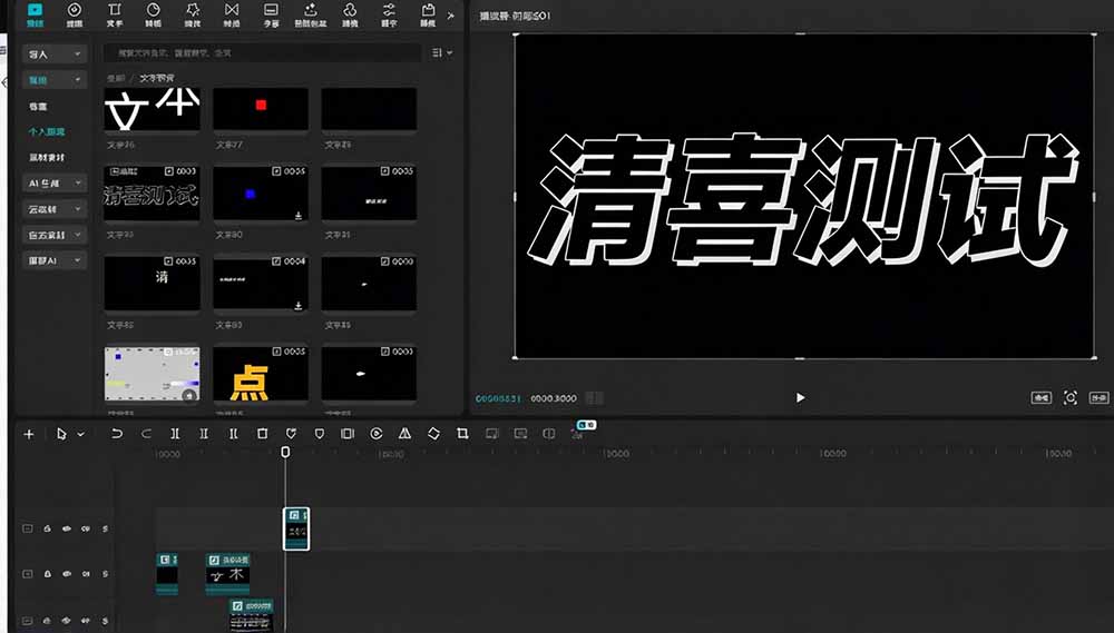 B站UP主手搓100步骤款剪映文字预设，1个月整理，口播带货Vlog都能用