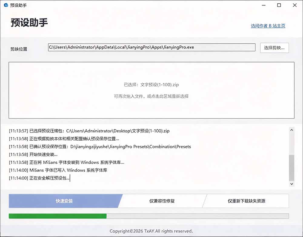 B站UP主手搓100步骤款剪映文字预设，1个月整理，口播带货Vlog都能用