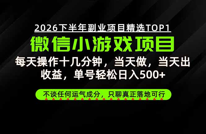 远离假大空！手机副业实操课，每天十几分钟变现500方法