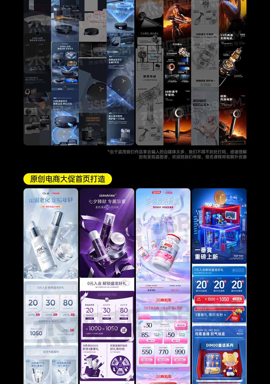 电商设计AI进阶课：PS+即梦+ComfyUI产品精修与详情页实战