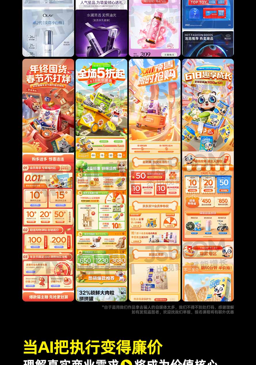 电商设计AI进阶课：PS+即梦+ComfyUI产品精修与详情页实战