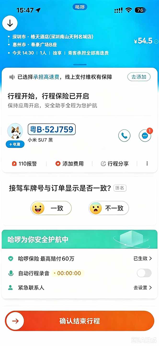 运力搬砖新风口，哈喽打车差价变现200方法，副业兼职线上实操