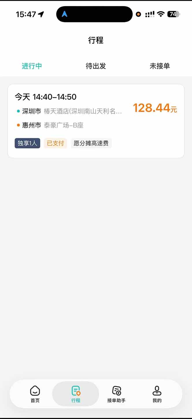 运力搬砖新风口，哈喽打车差价变现200方法，副业兼职线上实操