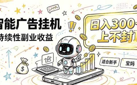 2026 番茄小说智能G机副业，电脑自动跑单小白也能上手