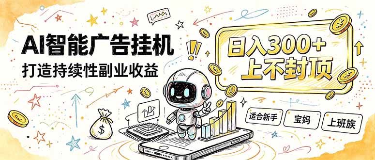 2026 番茄小说智能G机副业，电脑自动跑单小白也能上手