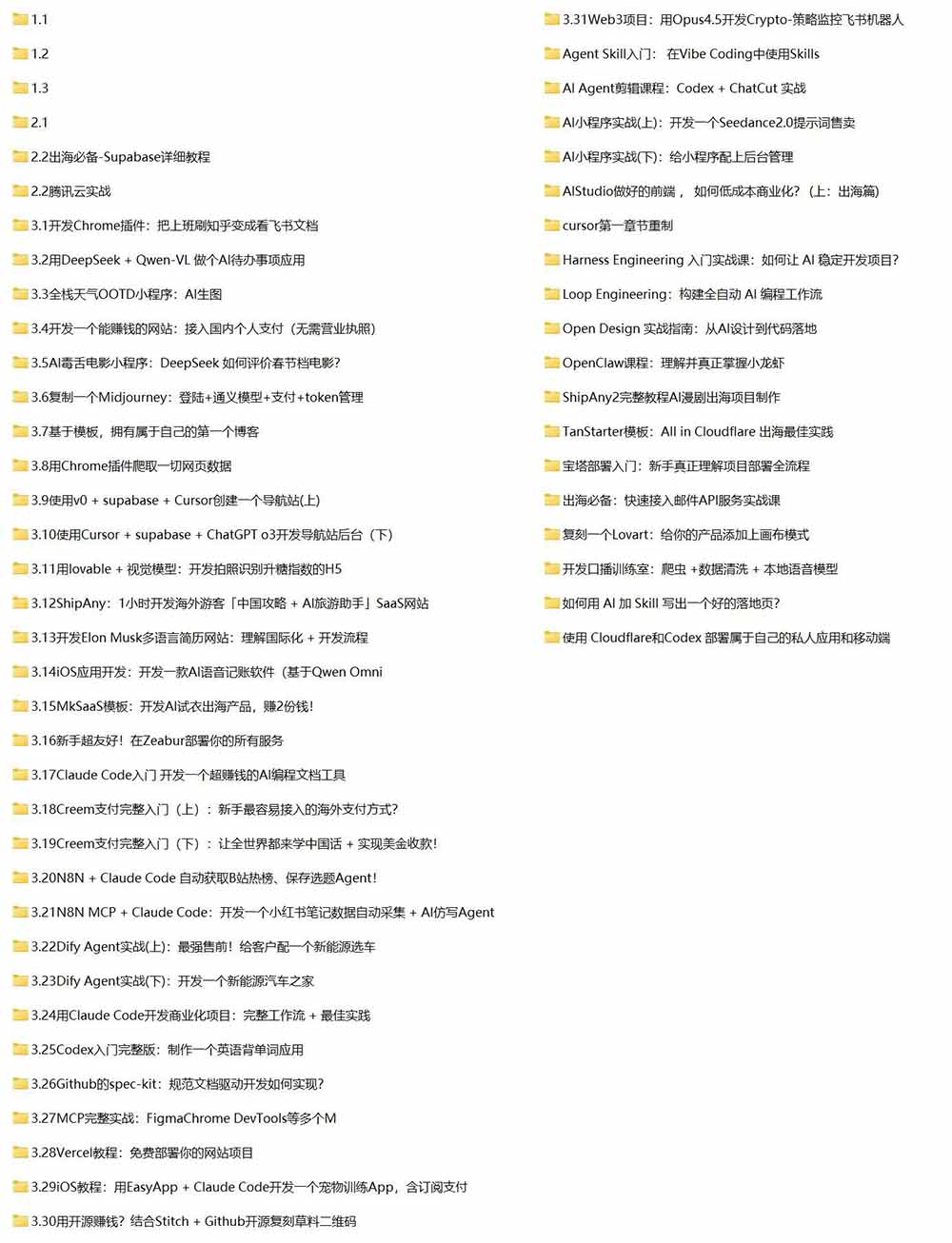 Vibe Coding AI编程实战:Cursor/Claude Code零基础做AI产品上线 Vibe Coding AI编程实战:Cursor/Claude Code零基础做AI产品上线