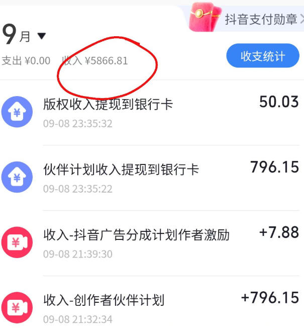 抖音10w粉博主亲授AI国风志怪动漫：GPT写剧本+AI分镜生图视频配音剪辑全流程