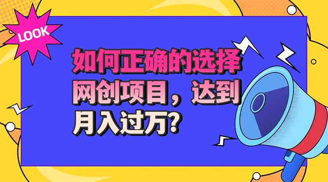 选择大于努力！互联网创业避坑指南，告别韭菜思维实现长期复利