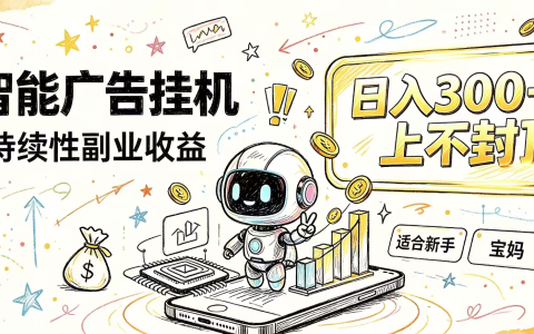 2026 番茄小说G机副业玩法，AI自动化实操指南