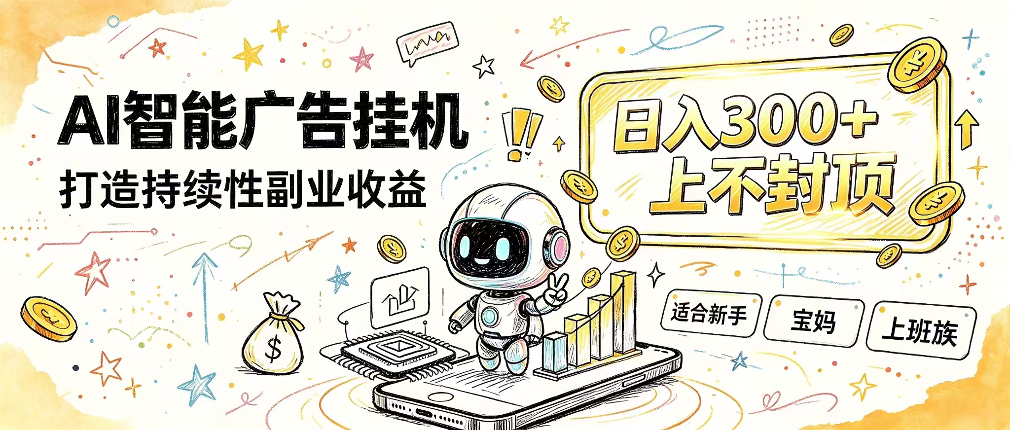 2026 番茄小说G机副业玩法,AI自动化实操指南 2026 番茄小说G机副业玩法,AI自动化实操指南