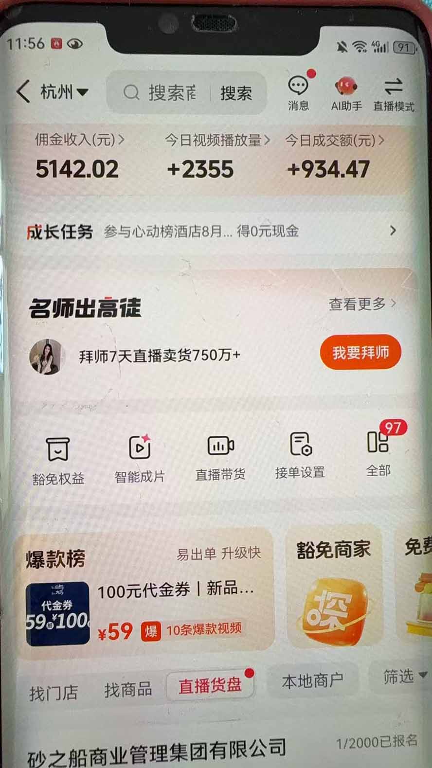 抖音团购自营玩法：每天复制粘贴就能赚钱，小白日收益200方法