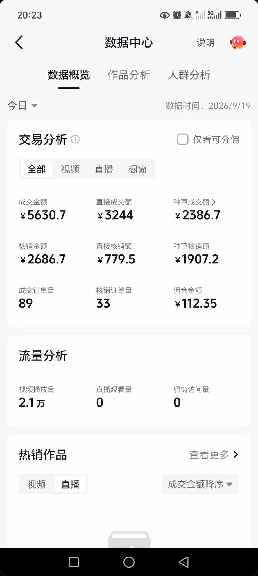 抖音团购自营玩法：每天复制粘贴就能赚钱，小白日收益200方法
