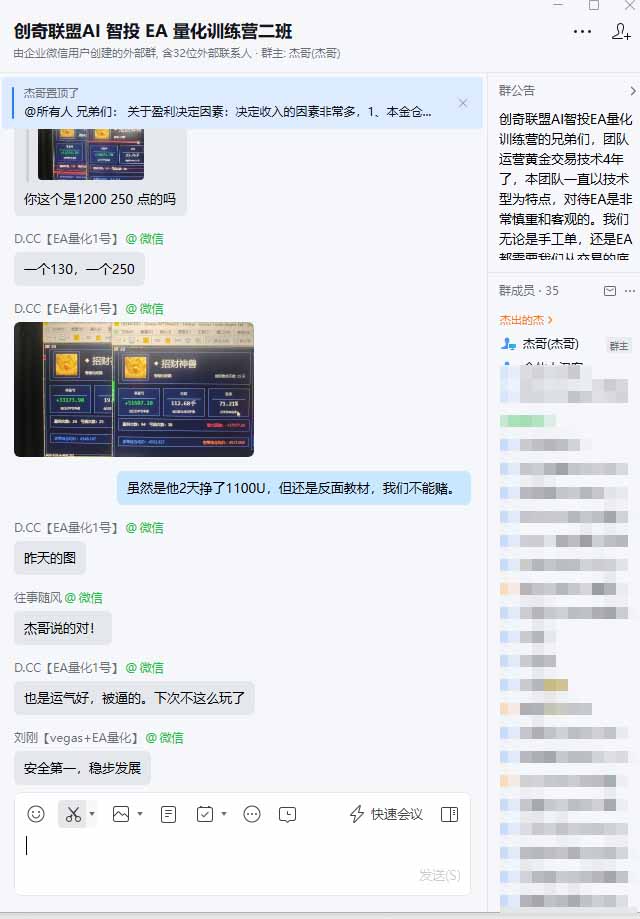 AI智投EA量化训练营第三期｜黄金期货MT4/MT5多策略防爆实操课