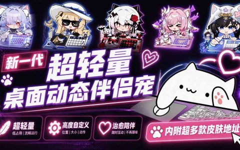 开源免费用！超轻量桌面动态伴侣宠BongoCat，支持Live2D模型与手柄互动