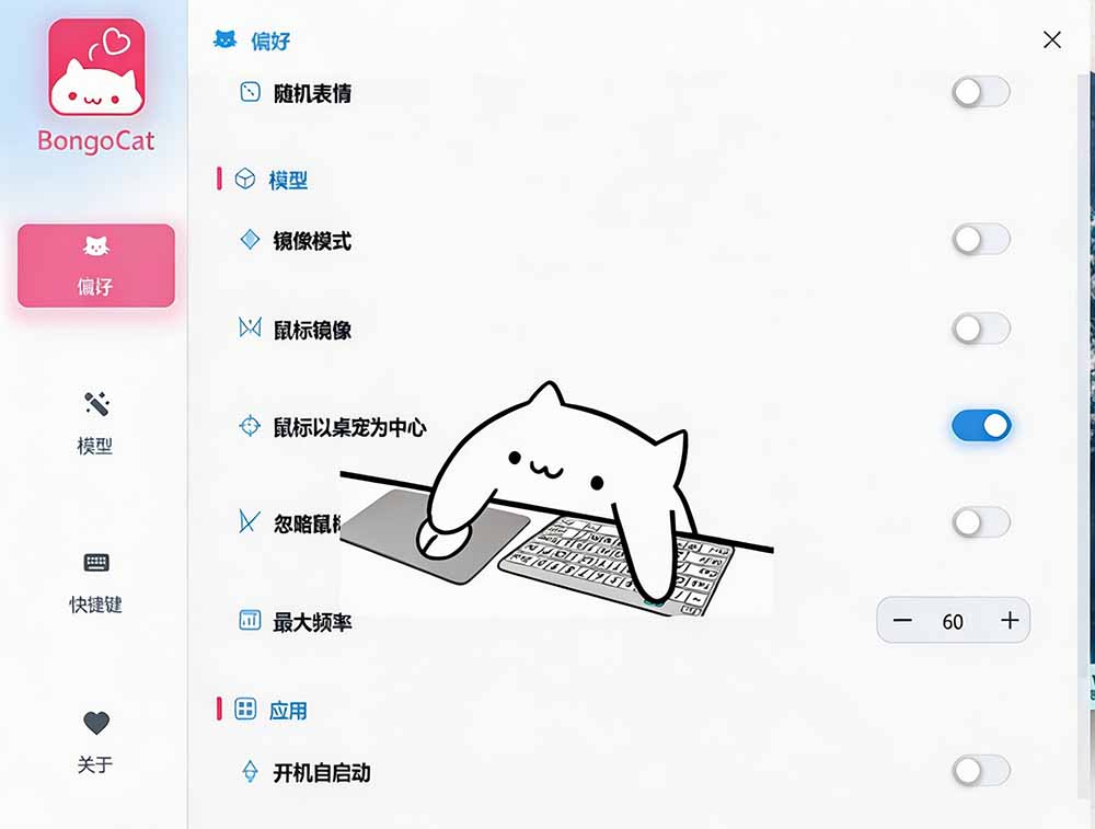 开源免费用！超轻量桌面动态伴侣宠BongoCat，支持Live2D模型与手柄互动