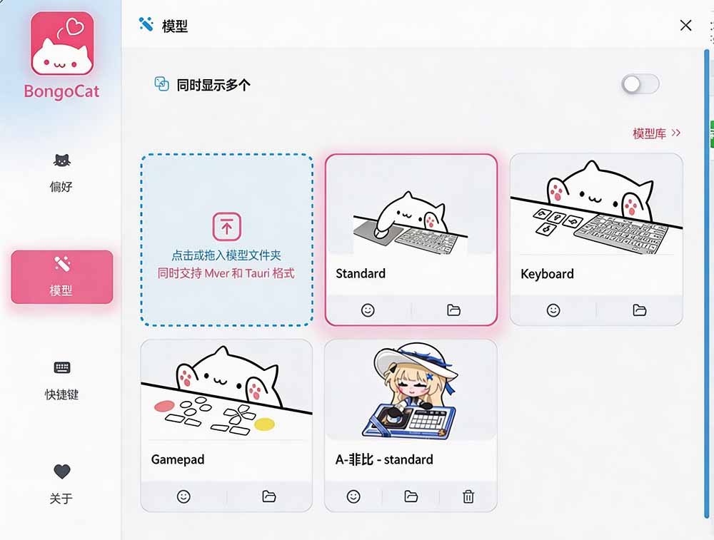 开源免费用！超轻量桌面动态伴侣宠BongoCat，支持Live2D模型与手柄互动