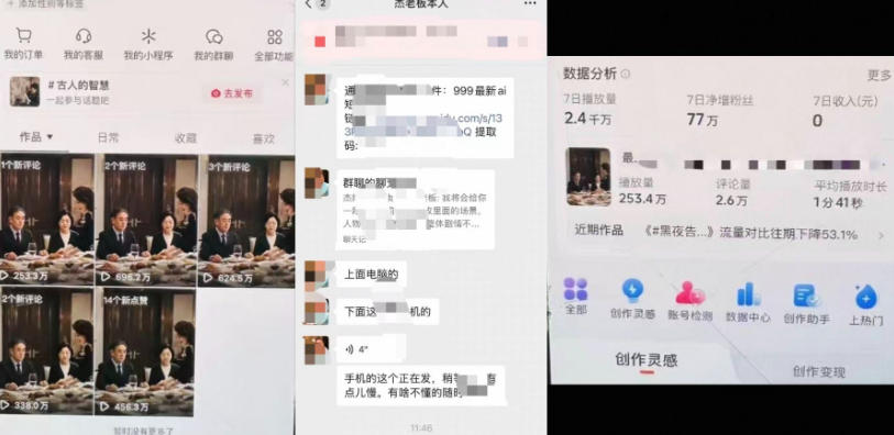 杰老板原创AI短剧实操教程，0基础小白从生成到成片全流程，非搬运技术