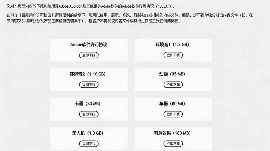 Adobe达芬奇官方音效库100步骤00方法免费商用素材打包下载