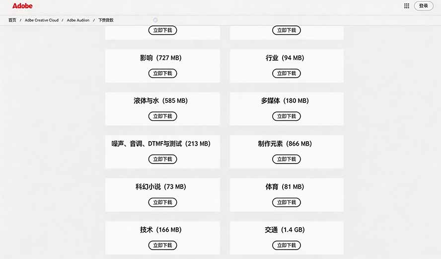 Adobe达芬奇官方音效库100步骤00方法免费商用素材打包下载