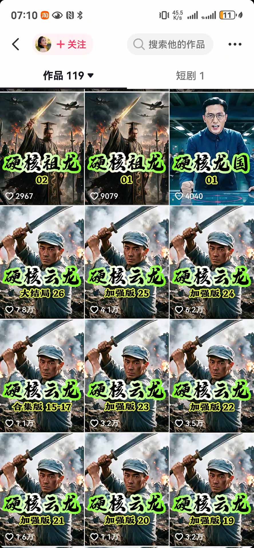 抖音47万粉猫腻动漫AI真人同款：小说改文提示词出图剪辑全流程