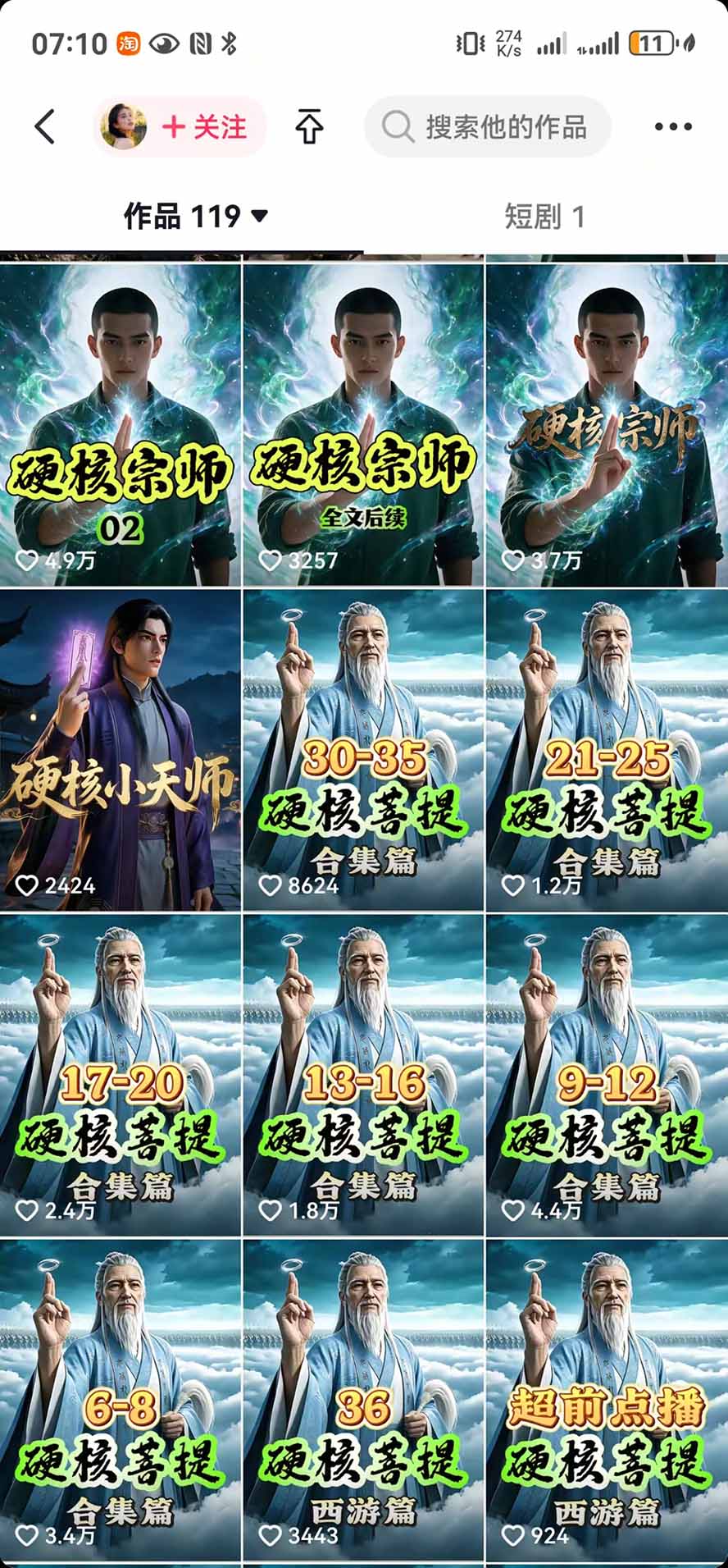 抖音47万粉猫腻动漫AI真人同款：小说改文提示词出图剪辑全流程