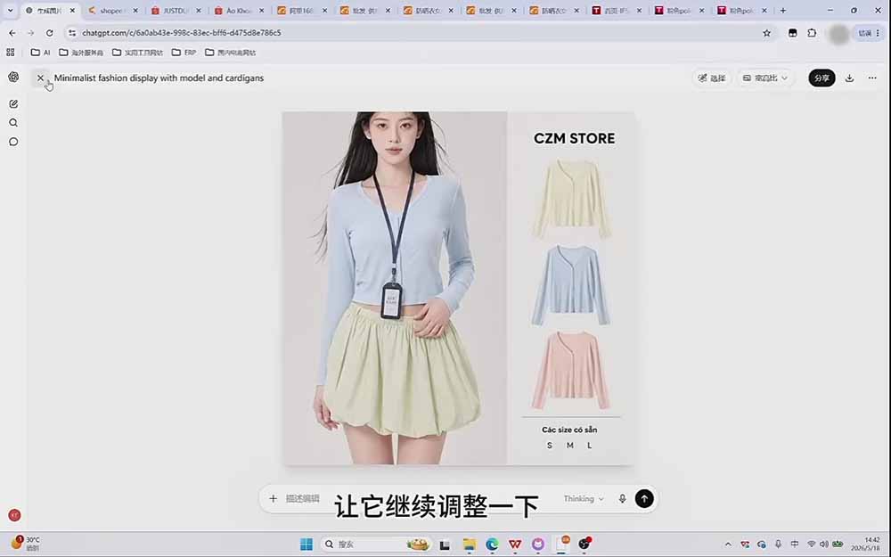 GPT注册配置+AI生图提示词模板+参考图反推+跨境电商详情页批量制作
