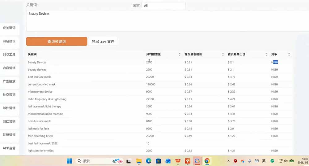 TikTok东南亚小店运营课：选品定价+发货履约+达人联盟+GMV Max投流实操