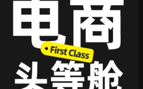 电商头等舱2026新课：AI电商设计实战，从PS精修到ComfyUI商业应用