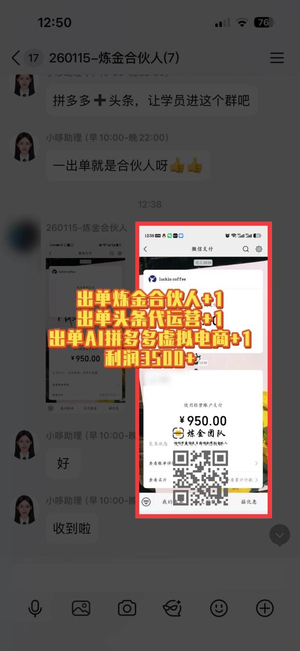 知识付费长期稳定项目，互联网创业变现过万副业赚钱玩法