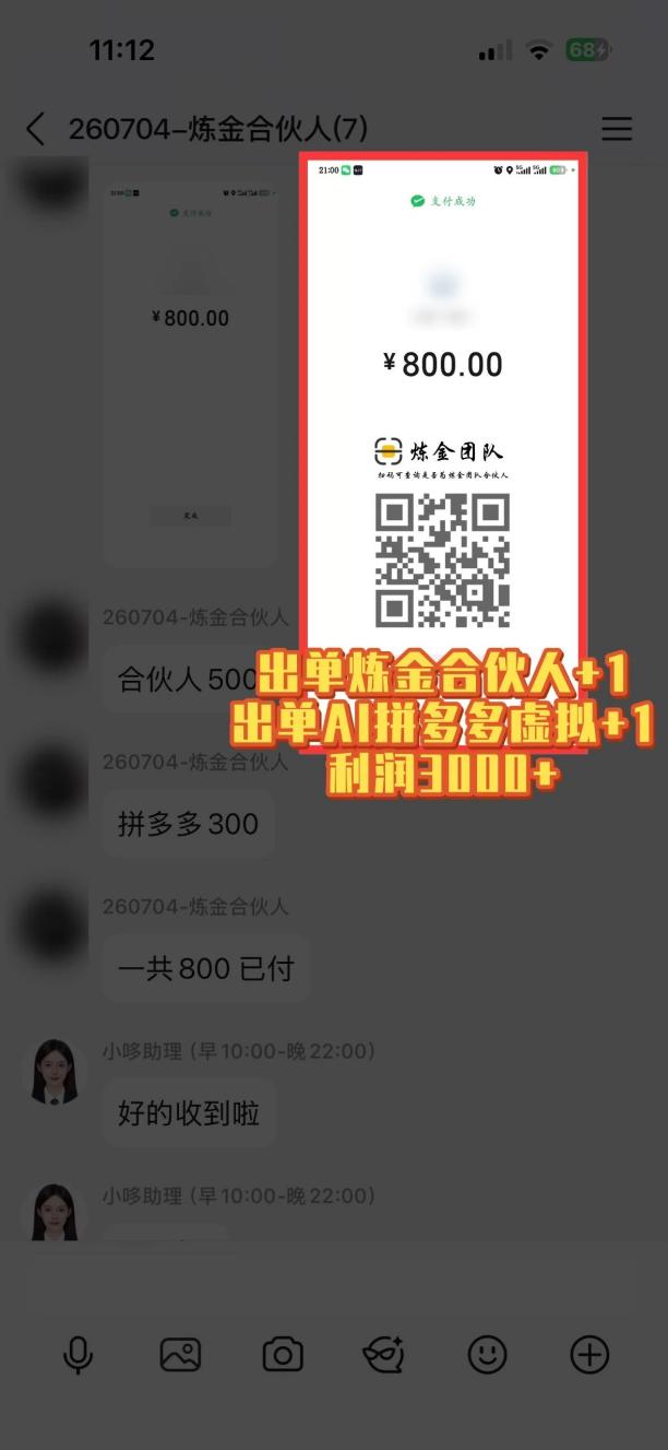 知识付费长期稳定项目，互联网创业变现过万副业赚钱玩法