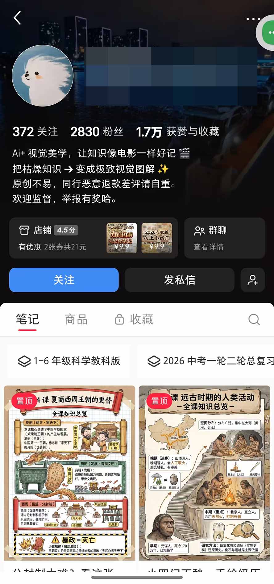 AI教辅生产系统实战:教材一键生成PPT教案逐字稿,小红书课件制作变现 AI教辅生产系统实战:教材一键生成PPT教案逐字稿,小红书课件制作变现