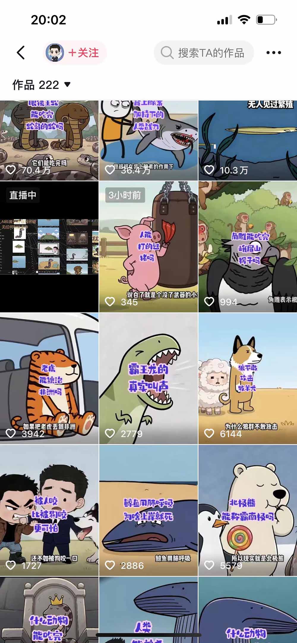 抖音33W粉博主同款AI动画科普课：文案分镜剪辑配音字幕全流程变现