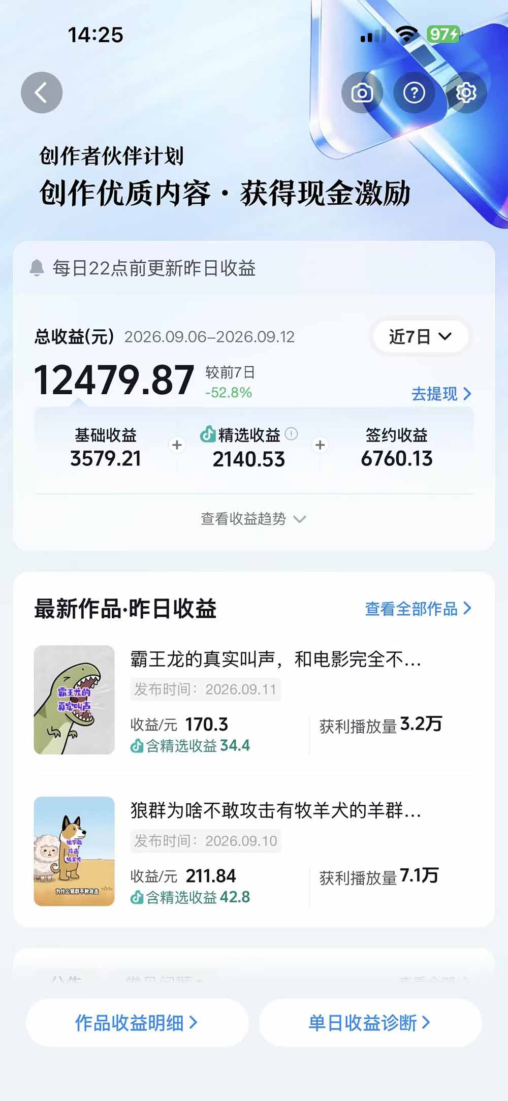 抖音33W粉博主同款AI动画科普课：文案分镜剪辑配音字幕全流程变现