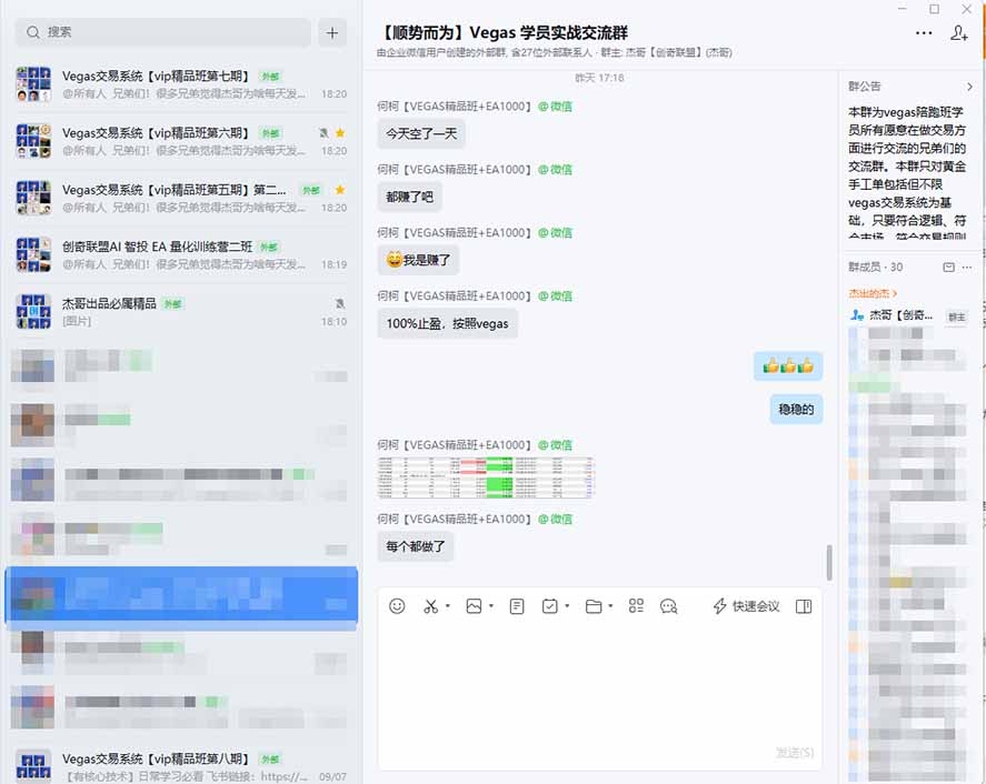 3天学会Vegas交易系统 黄金操盘手小白变现50-100步骤0U稳定盈利